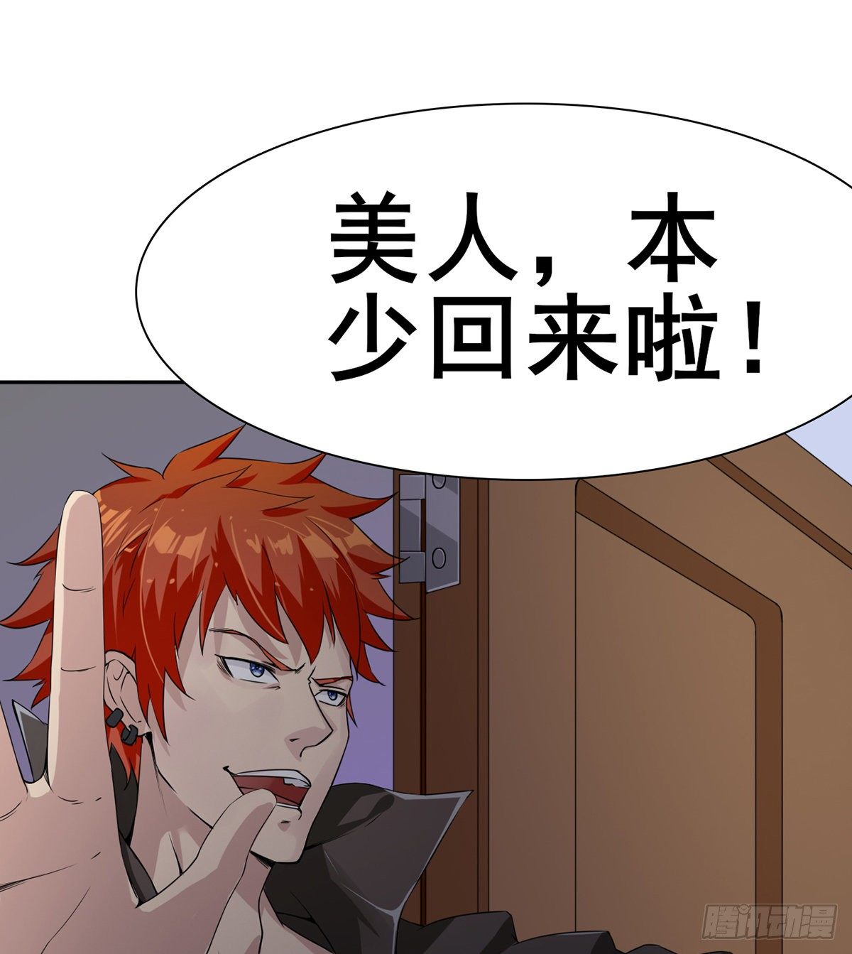 第4话 捆绑派对46