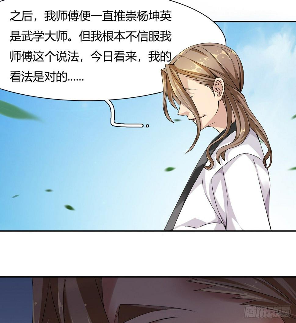 第8话 猖狂的棒子选手10