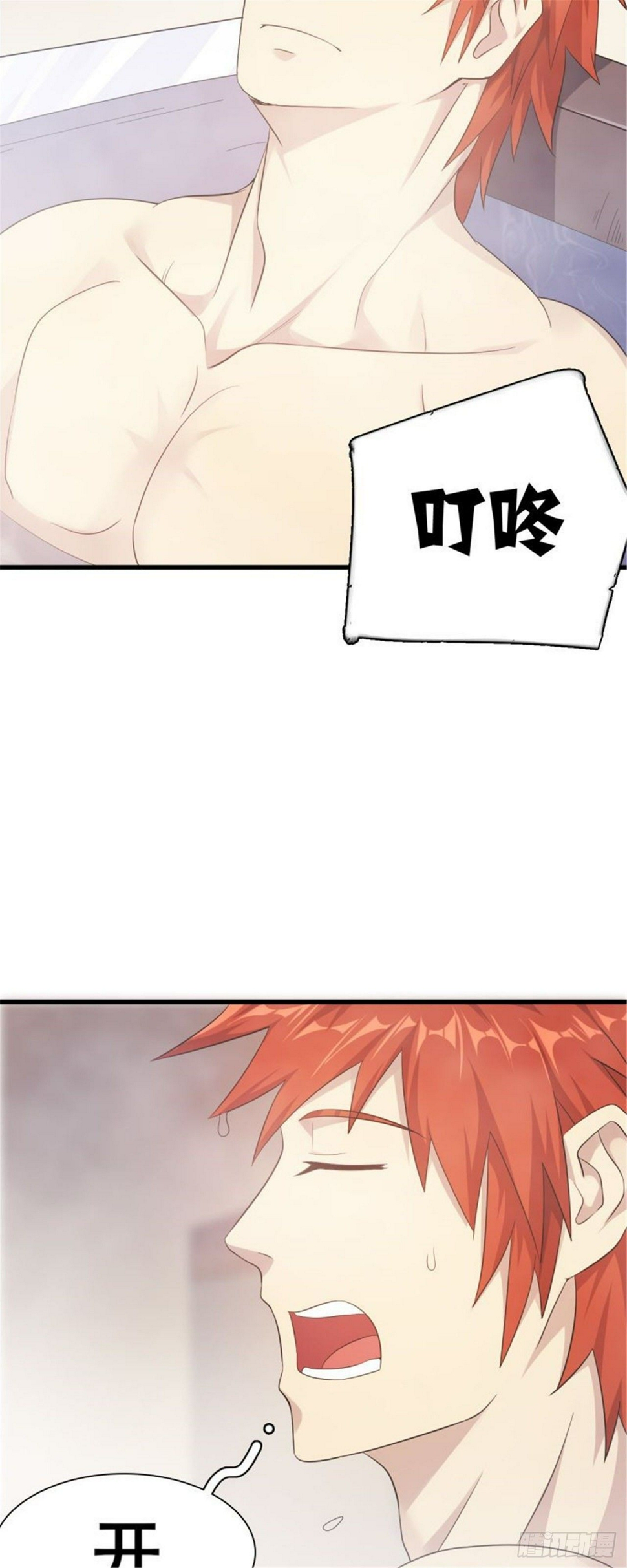 第33话 美女也是资产之一37