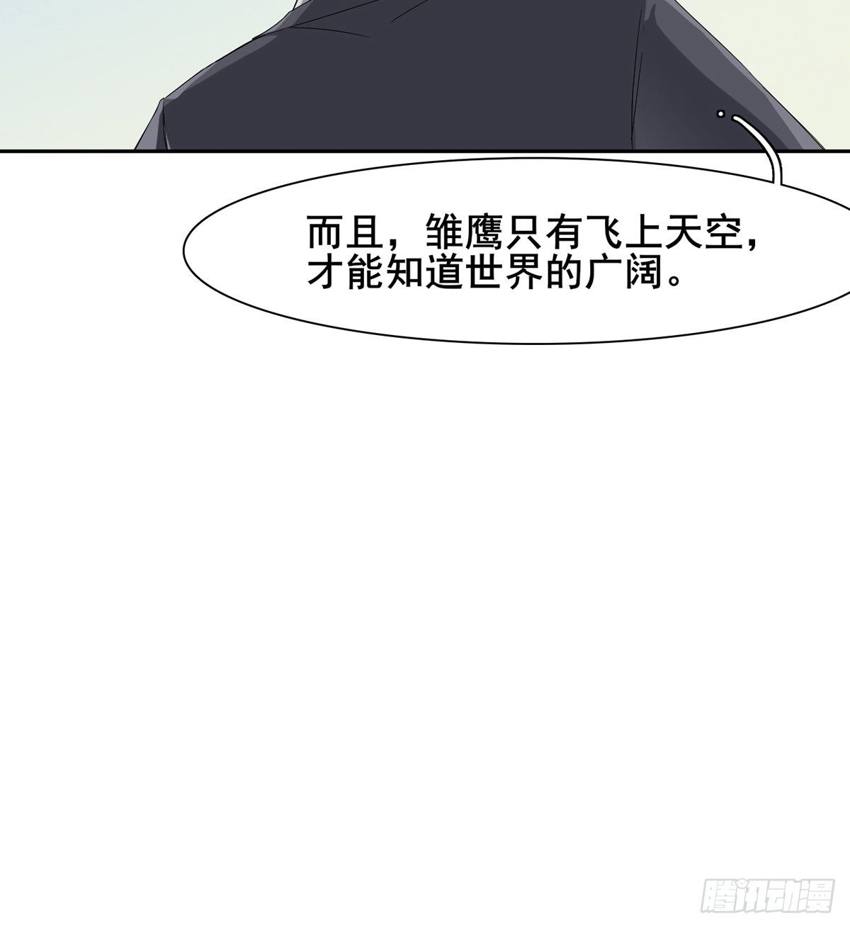 第5话 初识杨筱岚58