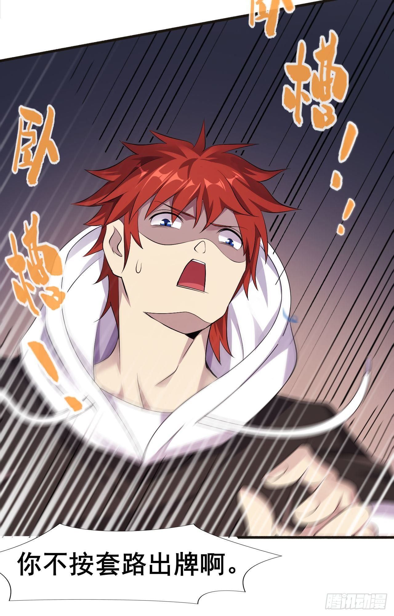 第35话  活着就得爽42