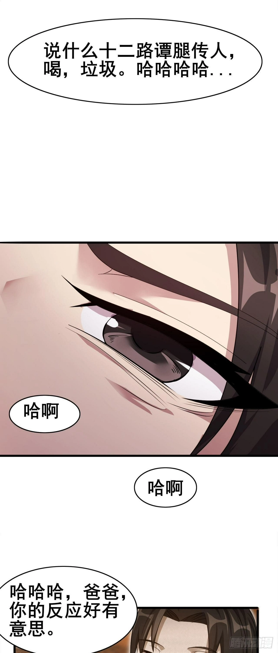 第32话 有仇报仇39