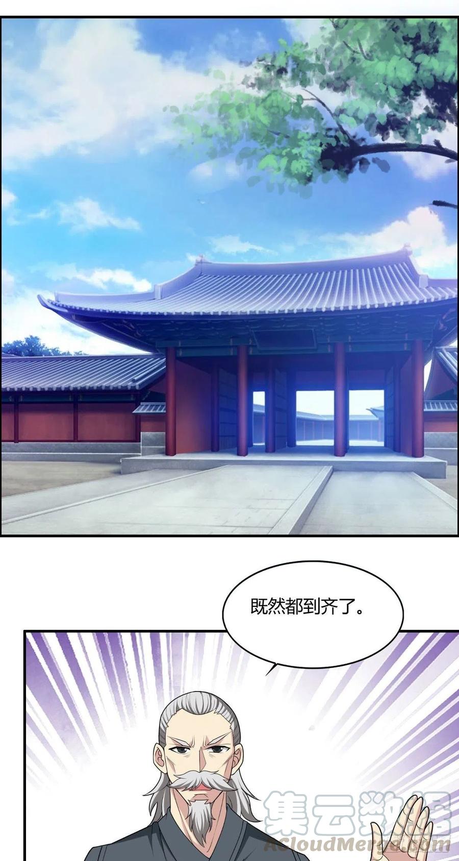 第66话 选手入场30