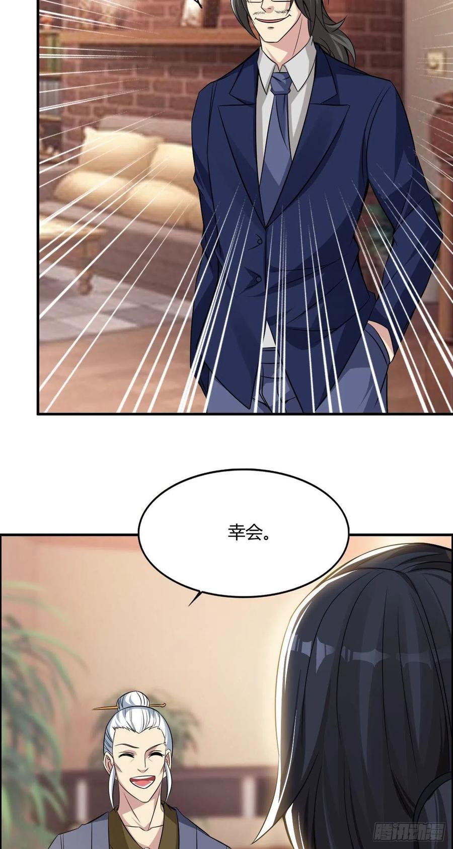 第64话 武道大会的邀请49