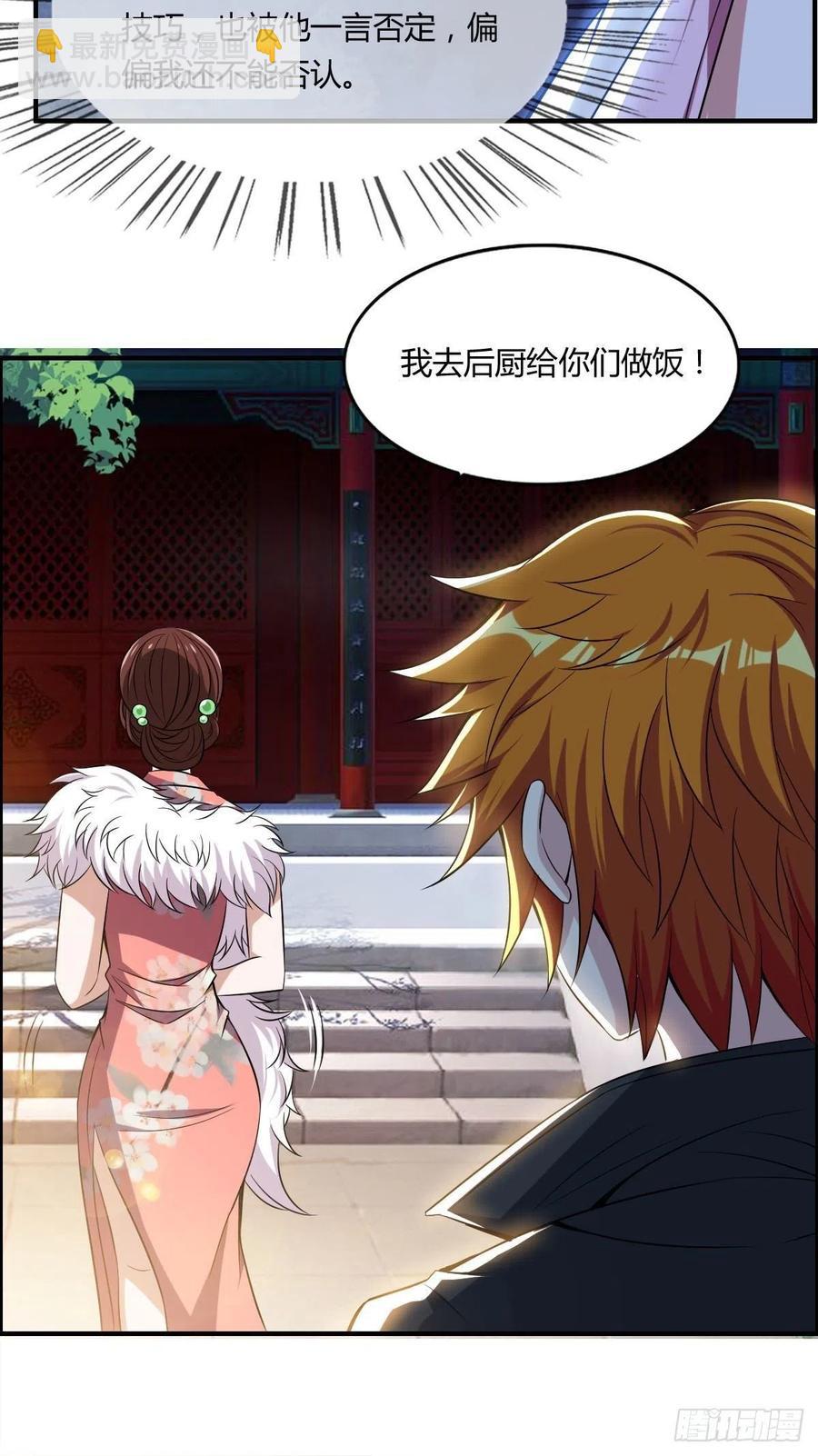第59话 老情人重逢？37