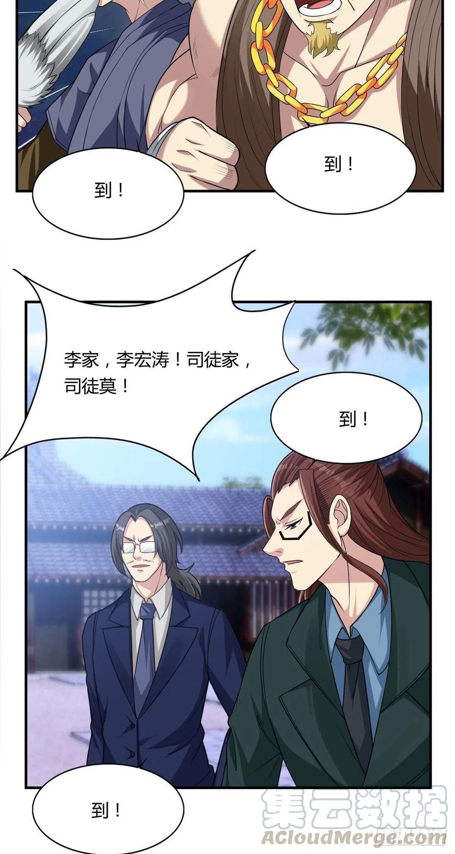 第66话 选手入场18