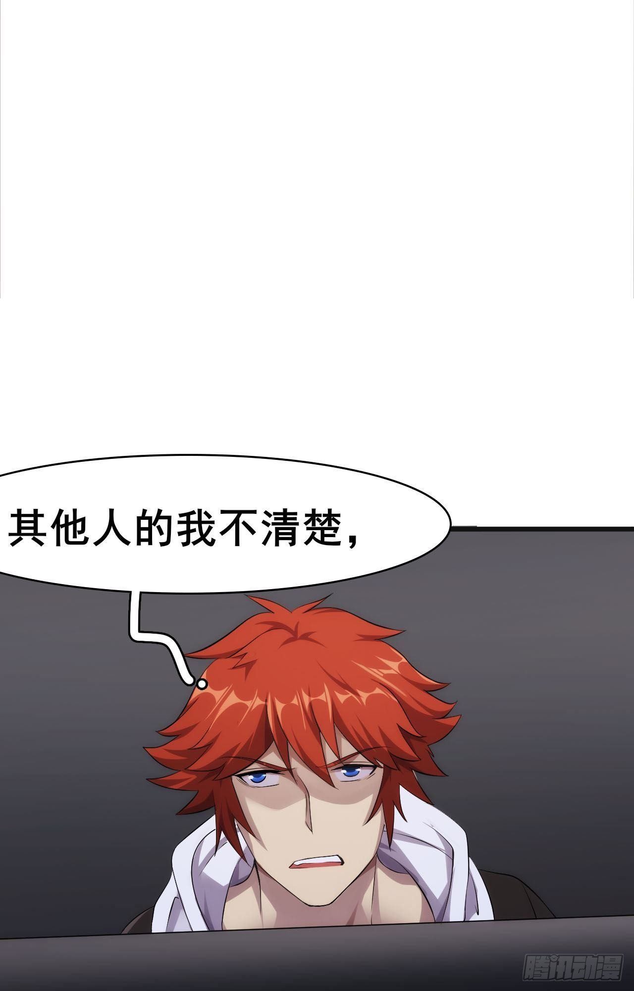 第35话  活着就得爽18