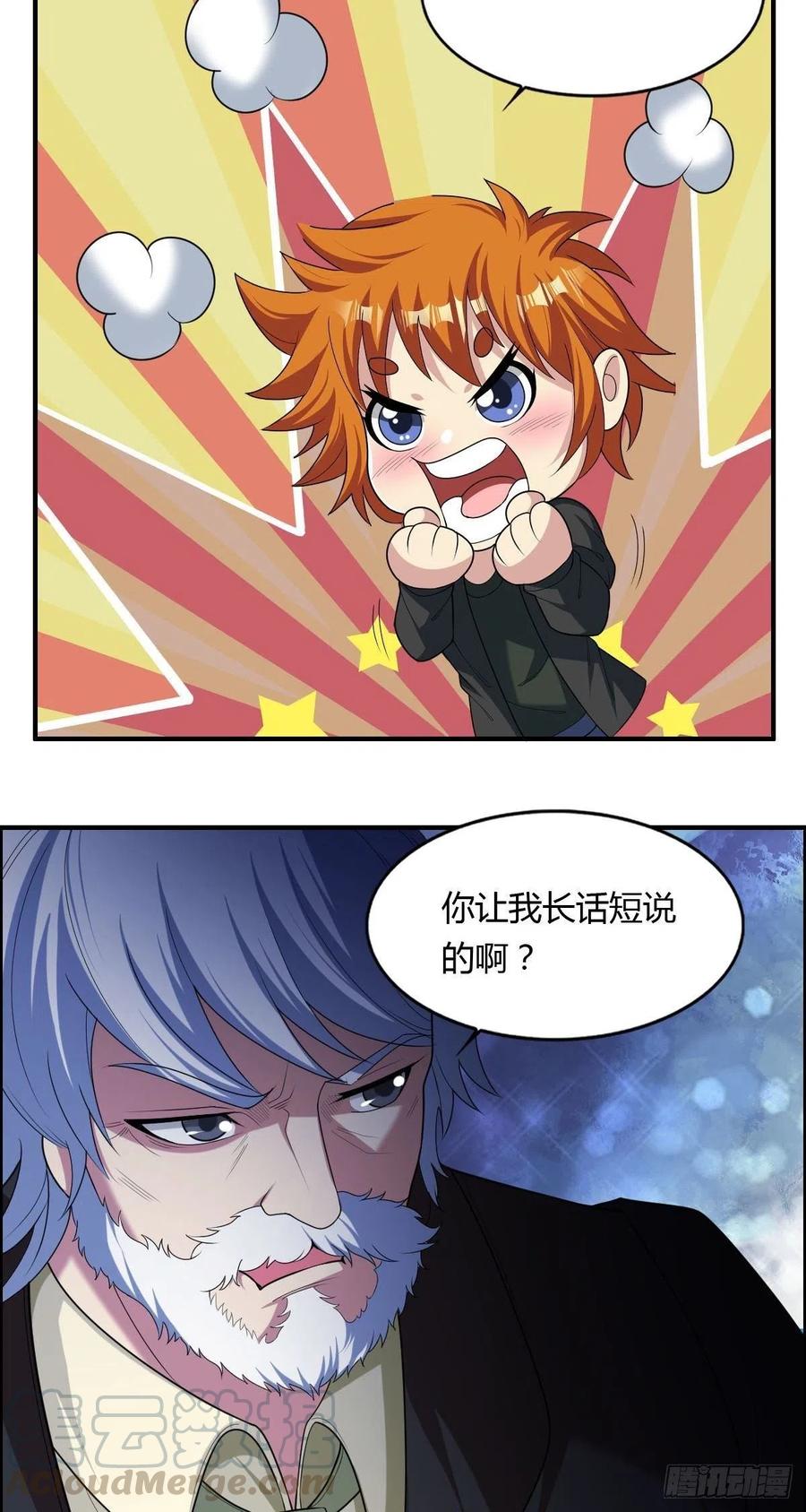 第82话 天大的秘密27