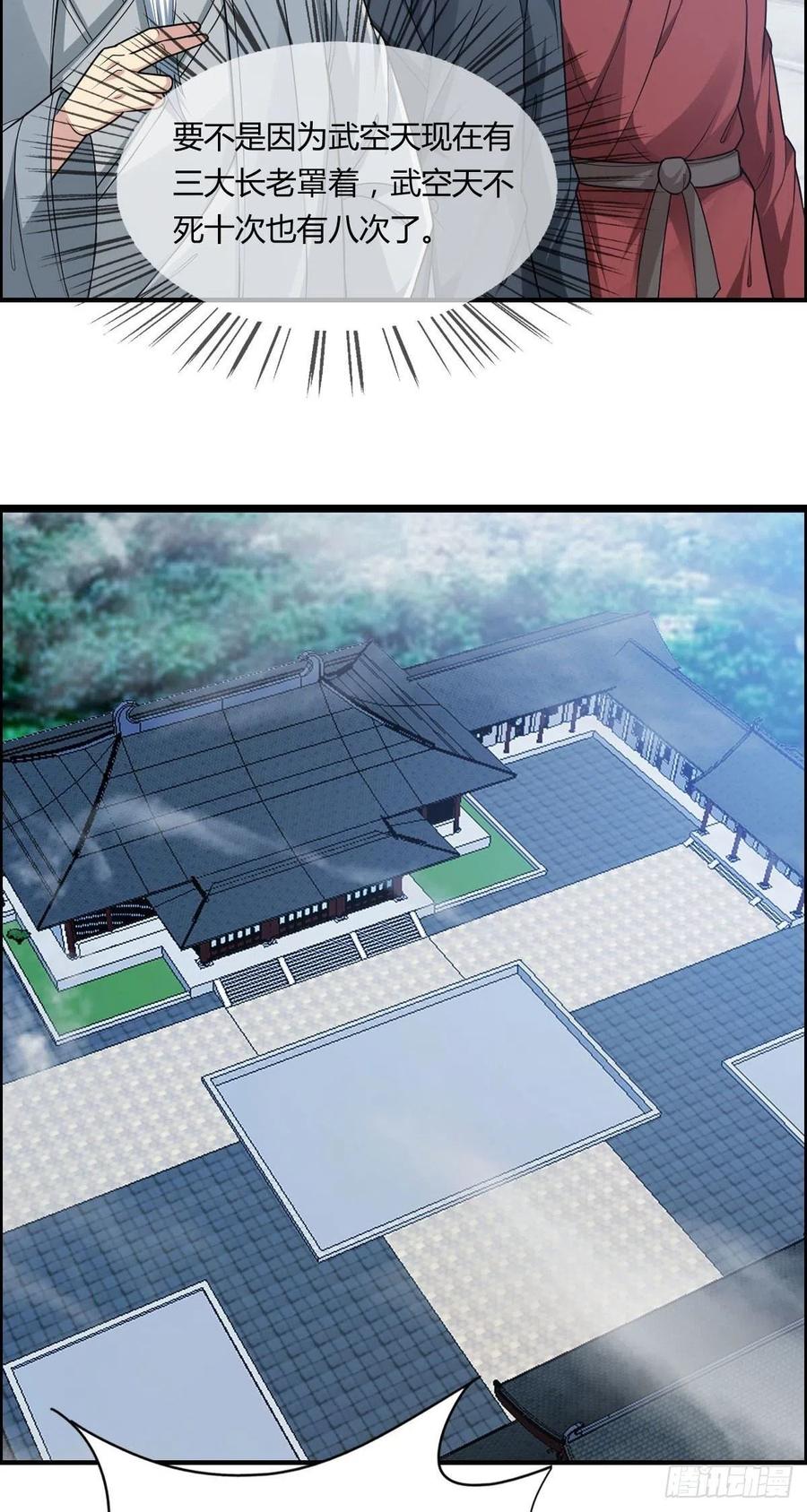 第72话 真凶在心虚40