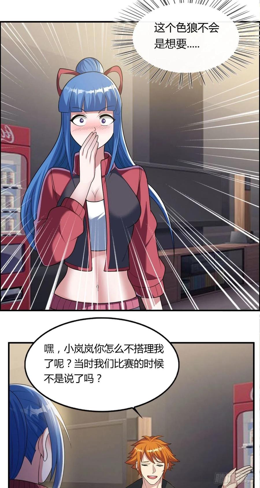 第81话 当年的隐秘33