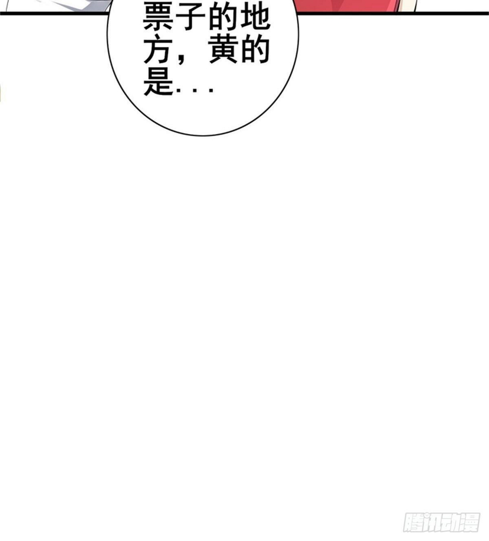 第26话 奉“旨”开赌64