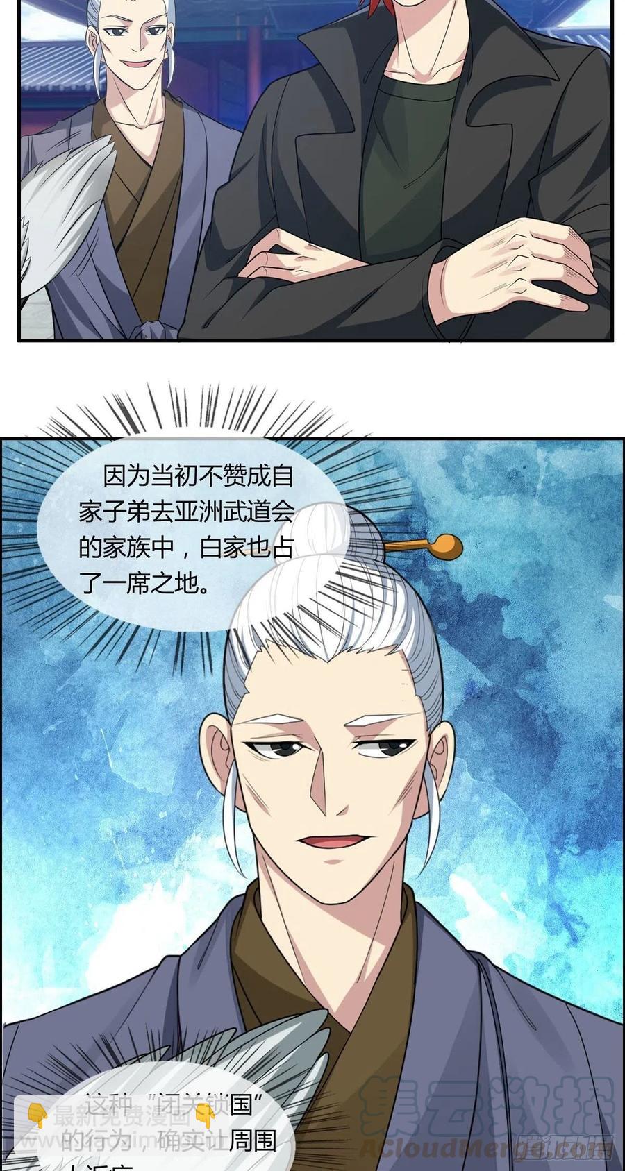 第79话 亚洲武道会39