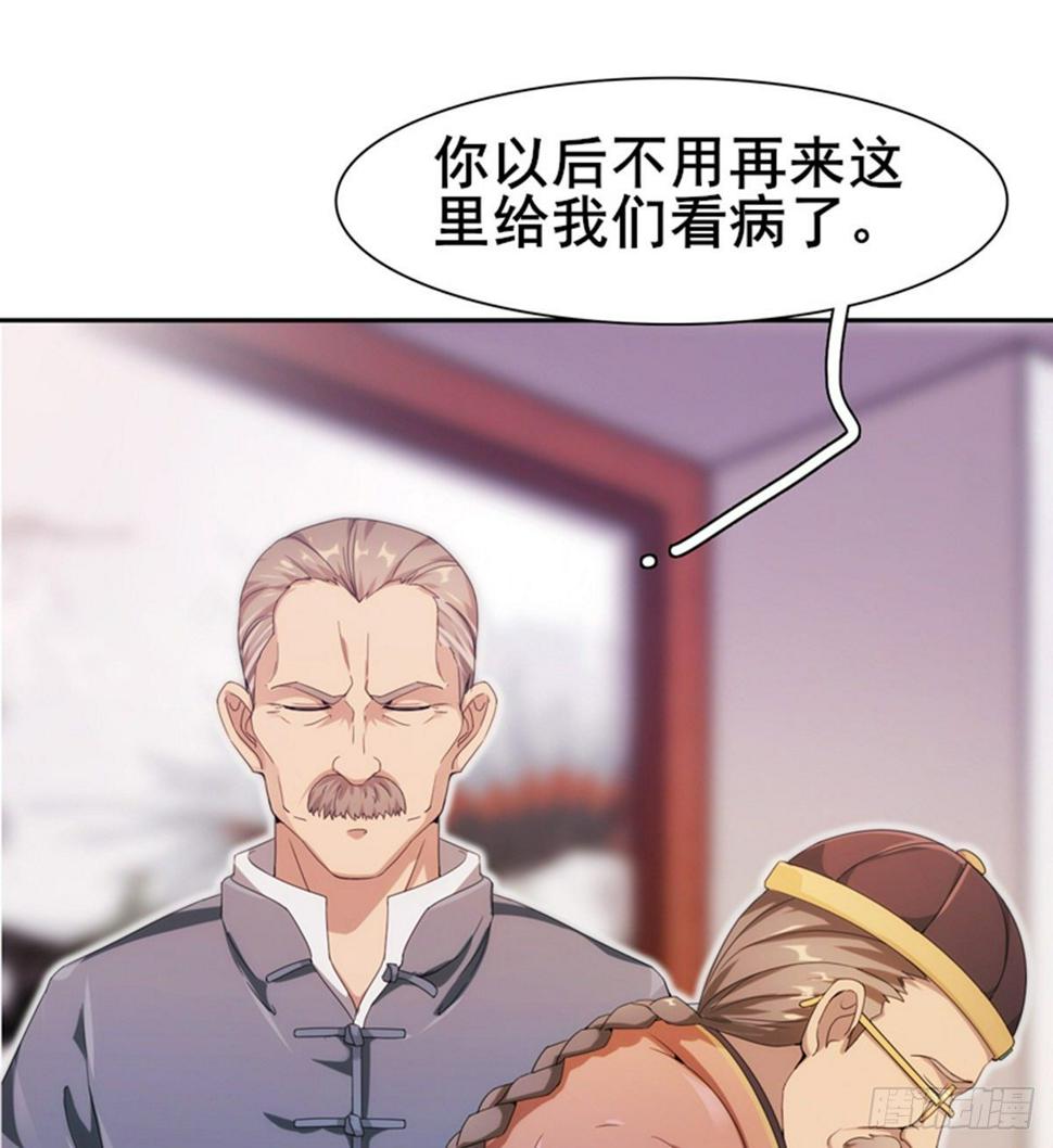 第13话 狗眼看人低69