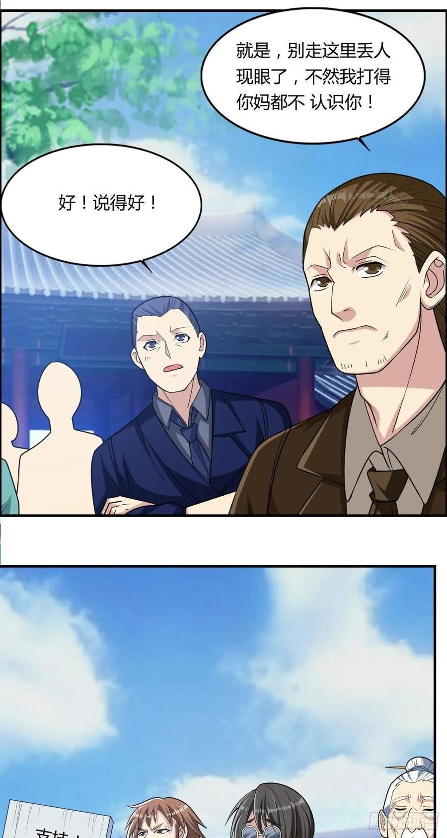 第79话 亚洲武道会7