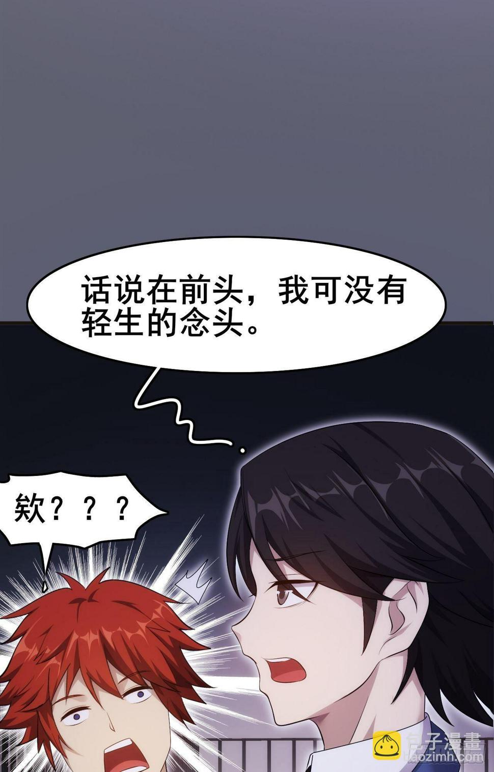 第35话  活着就得爽14
