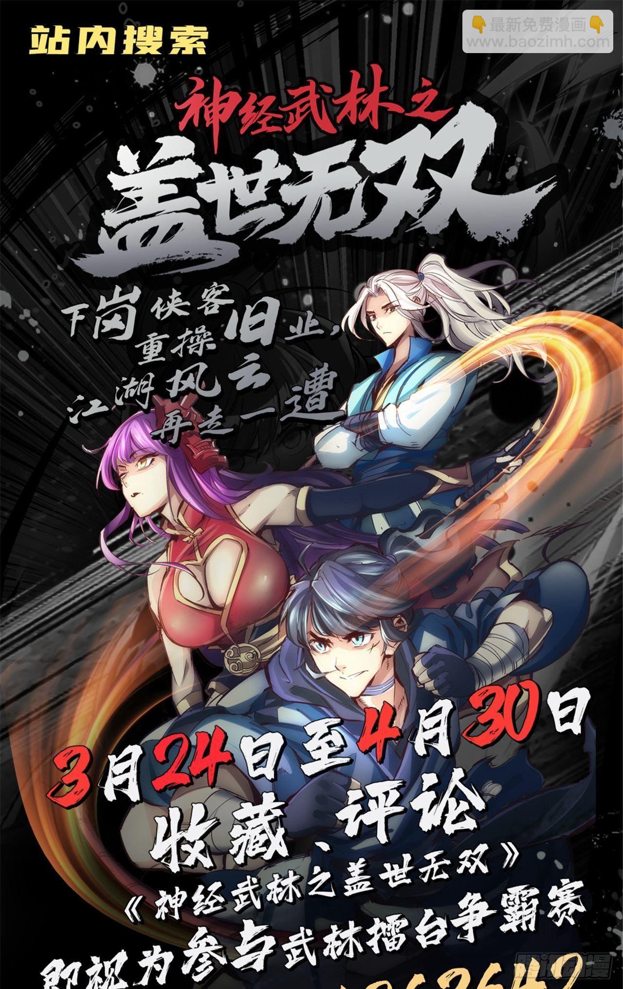 第35话  活着就得爽67