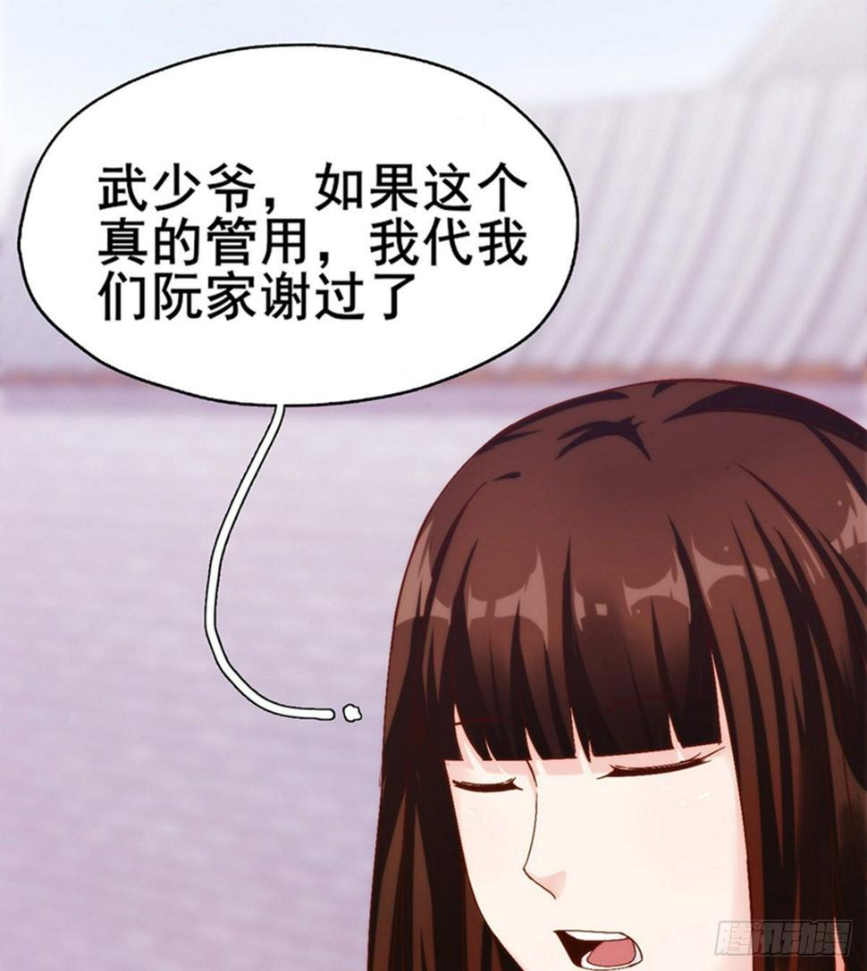 第15话 武大少的魅力20