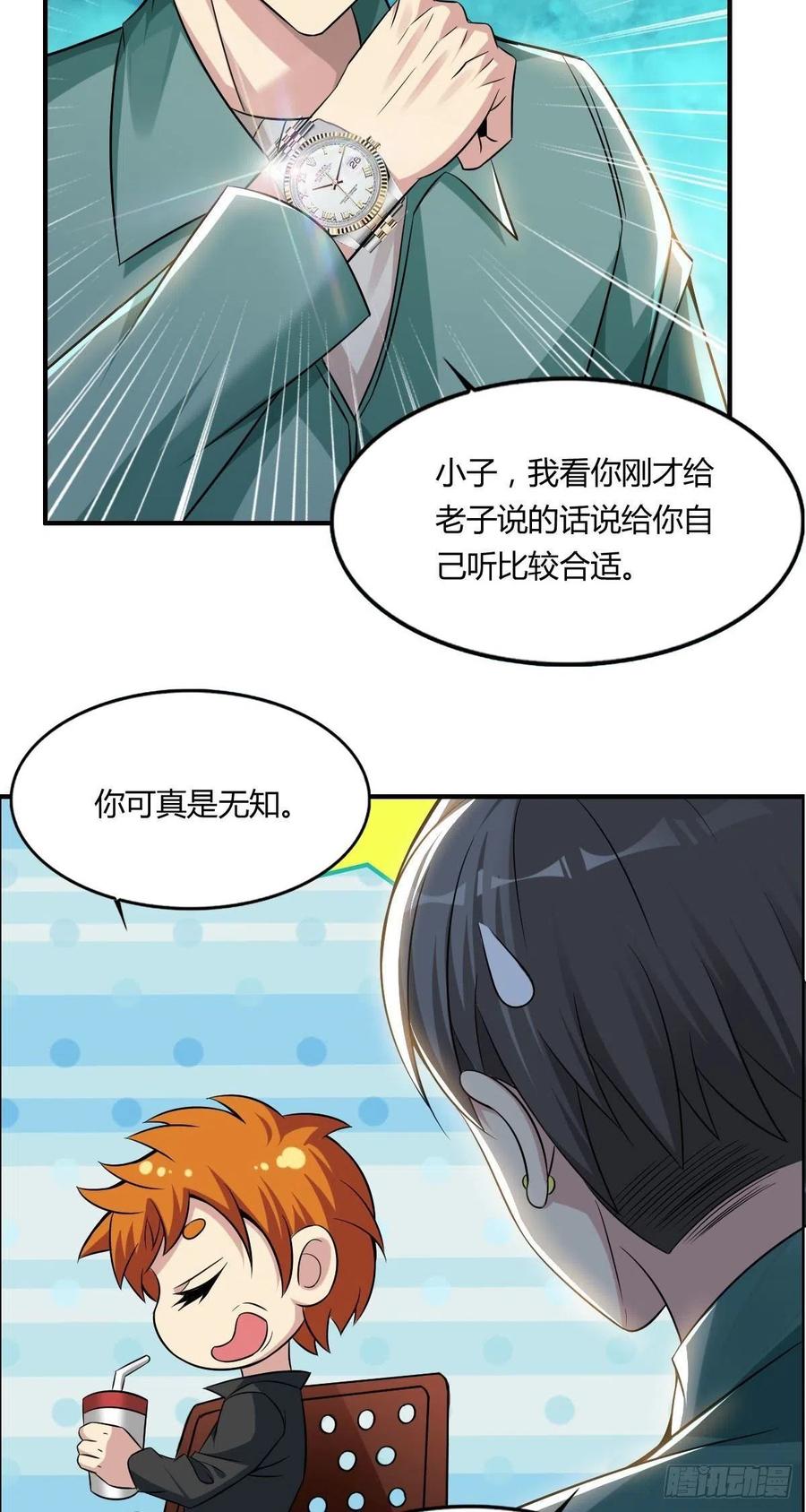 第62话 蠢萌矮的搭讪者26