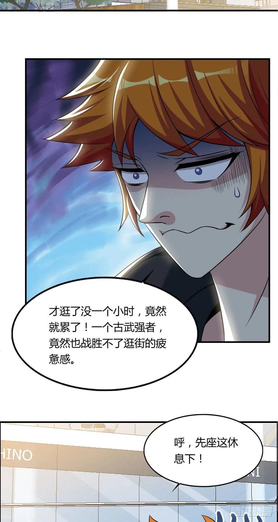 第62话 蠢萌矮的搭讪者17
