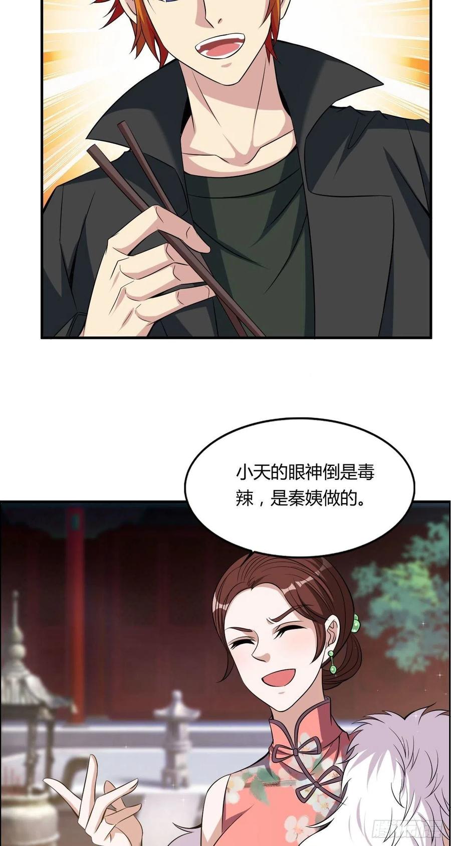 第59话 老情人重逢？50