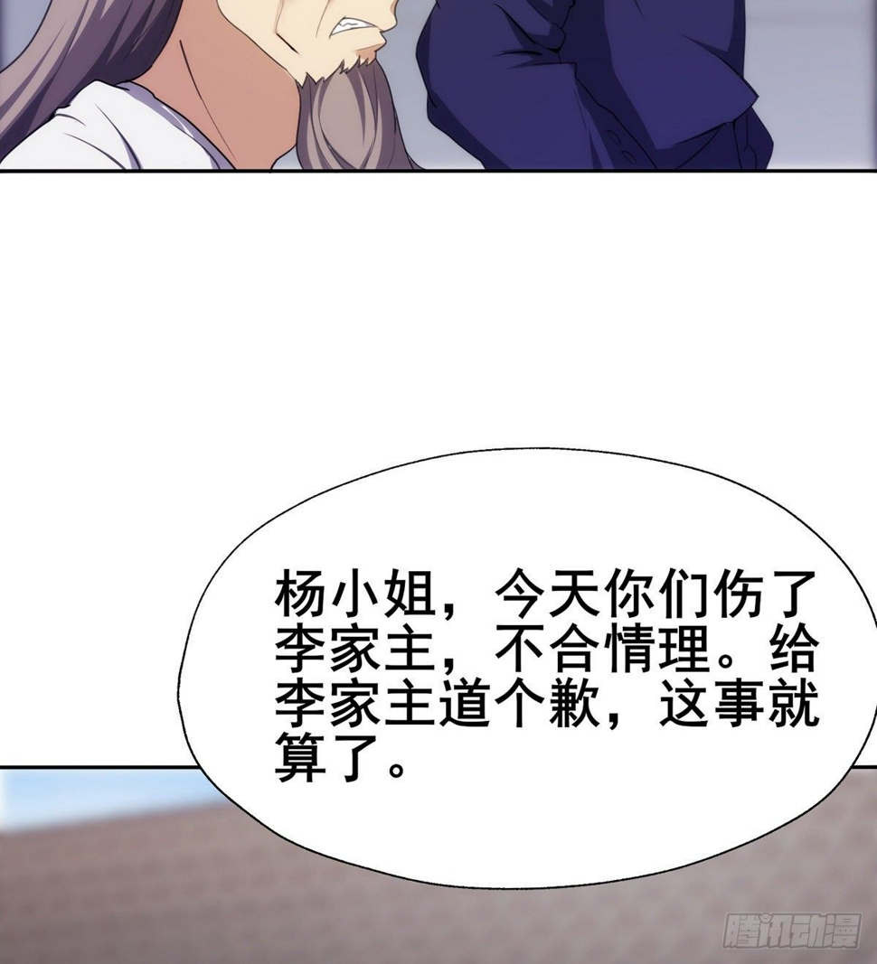 第19话 司徒家来访30