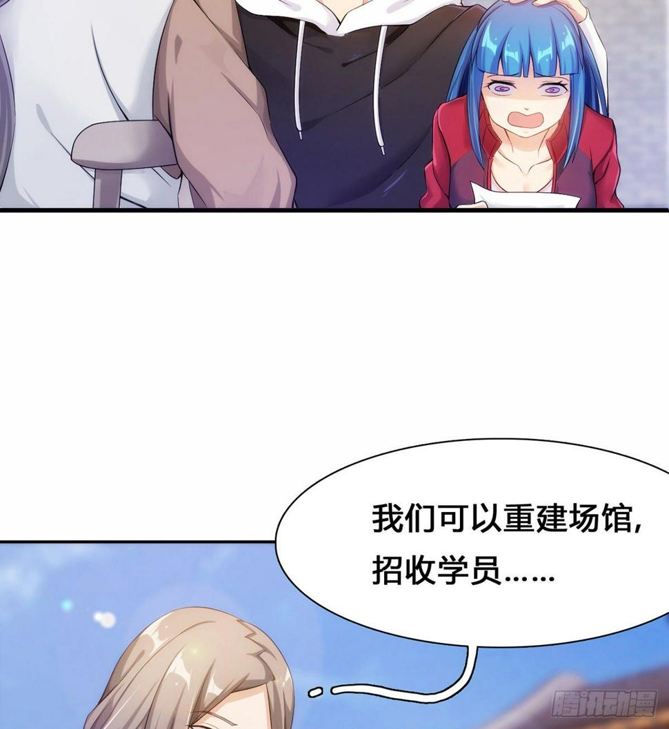 第15话下 又见踢馆4