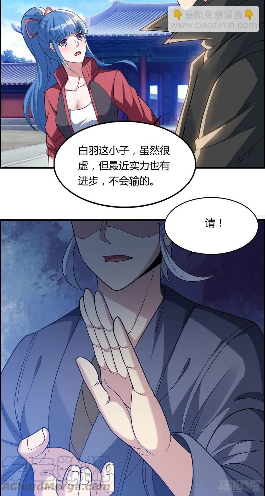 第68话 白羽VS李宏涛33