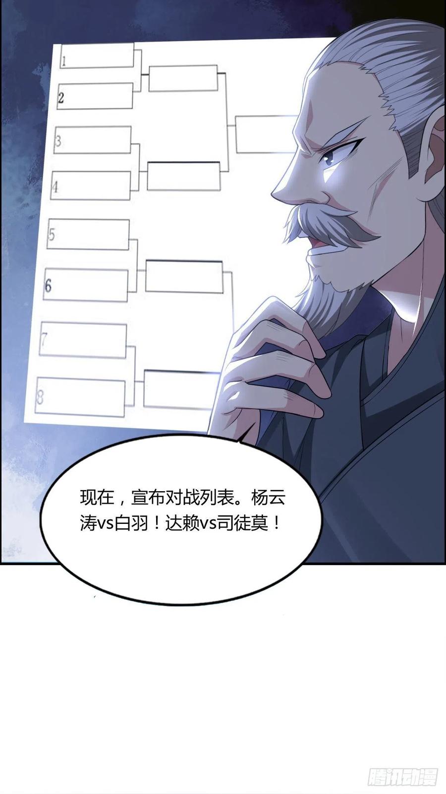 第66话 选手入场37