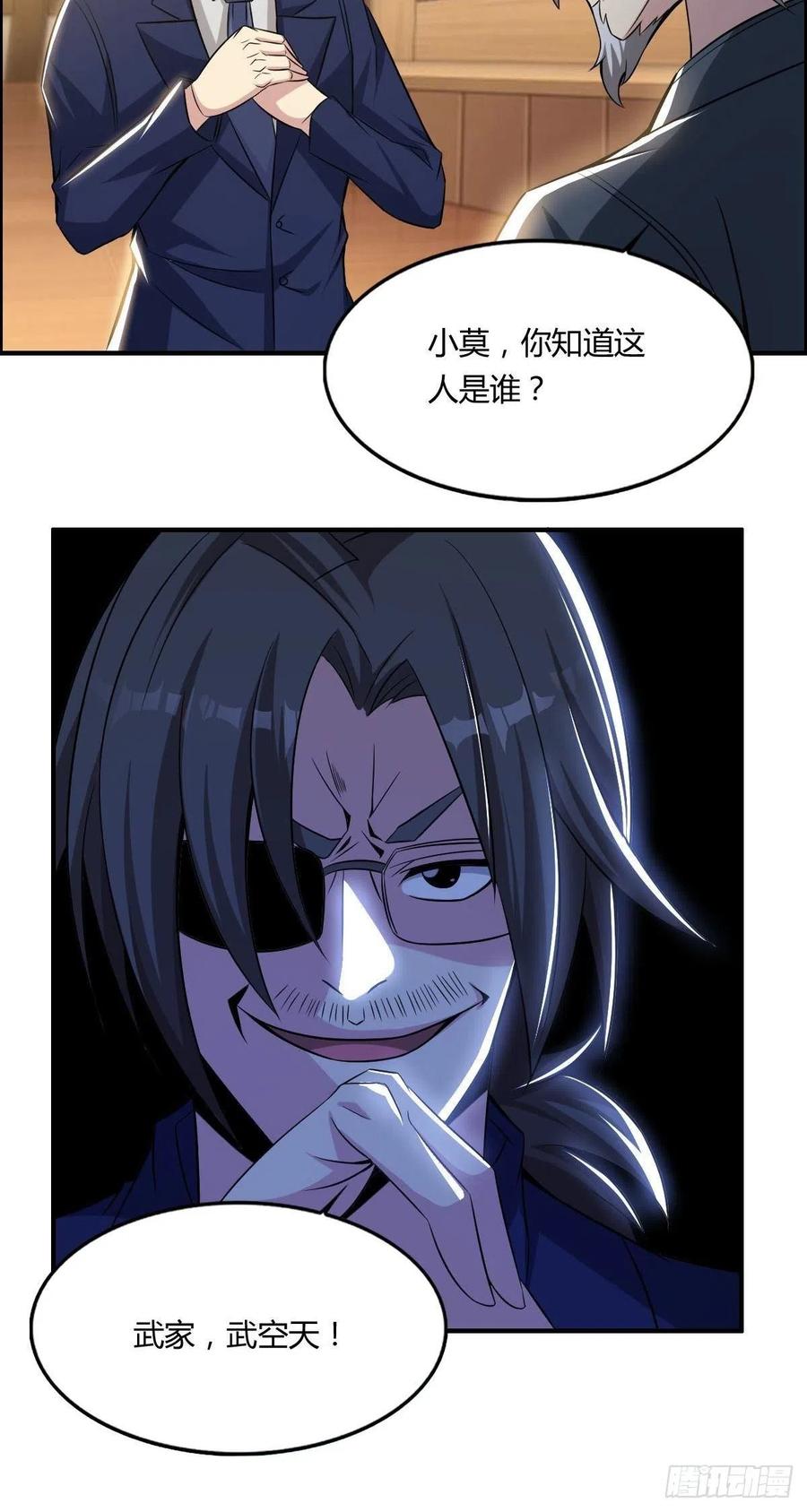 第65话 比赛规则26