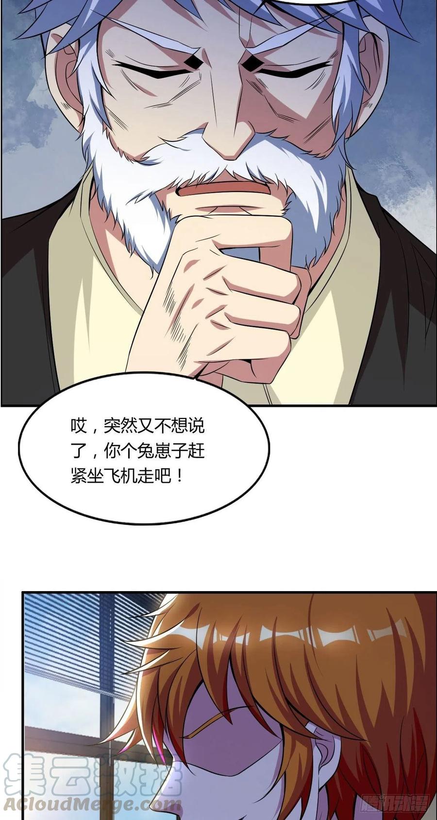 第60话 父与子的交谈48