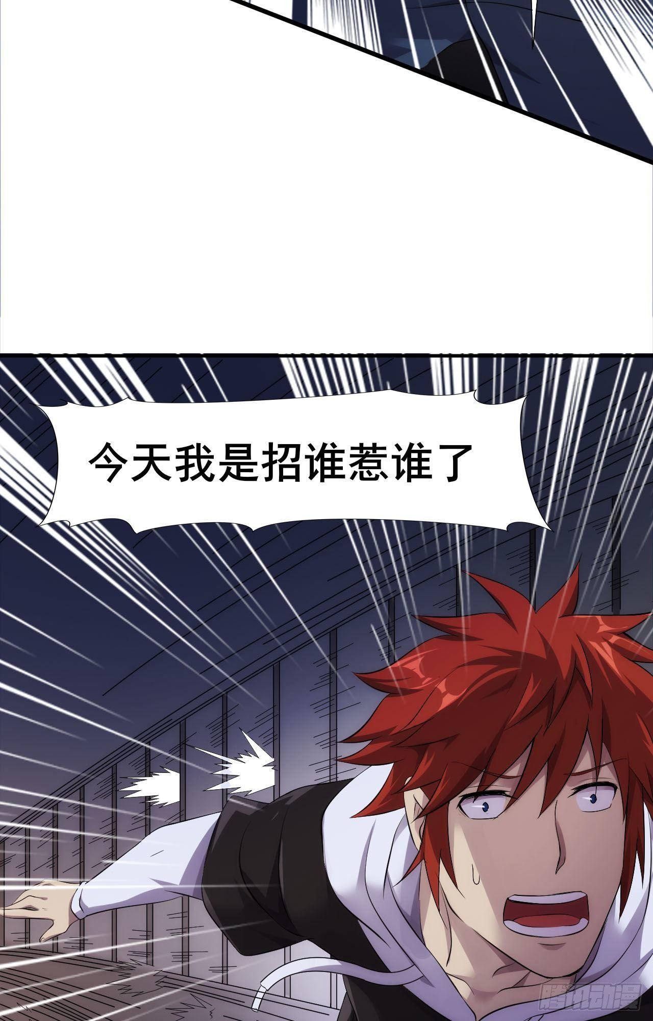 第35话  活着就得爽32