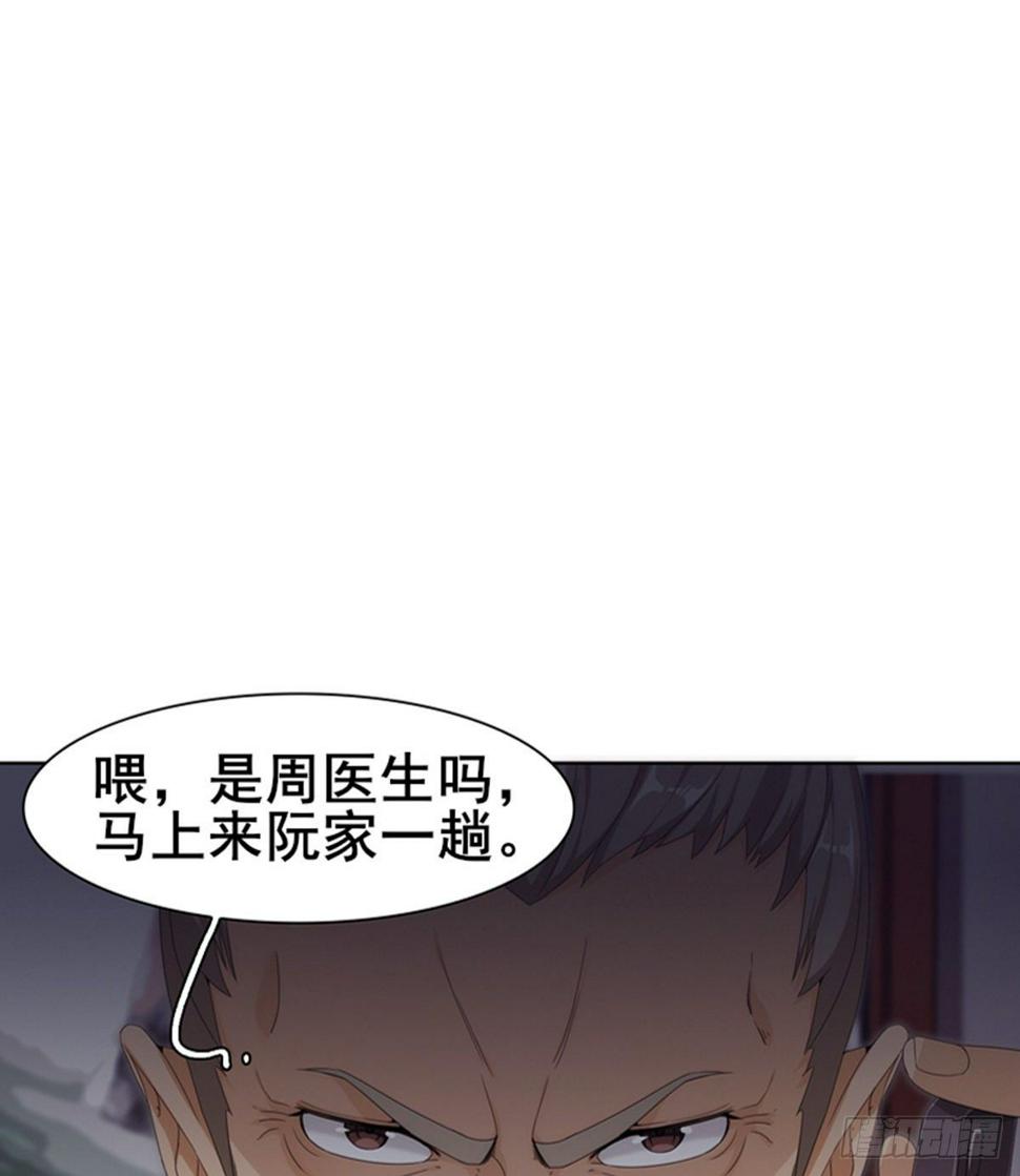 第13话 狗眼看人低47