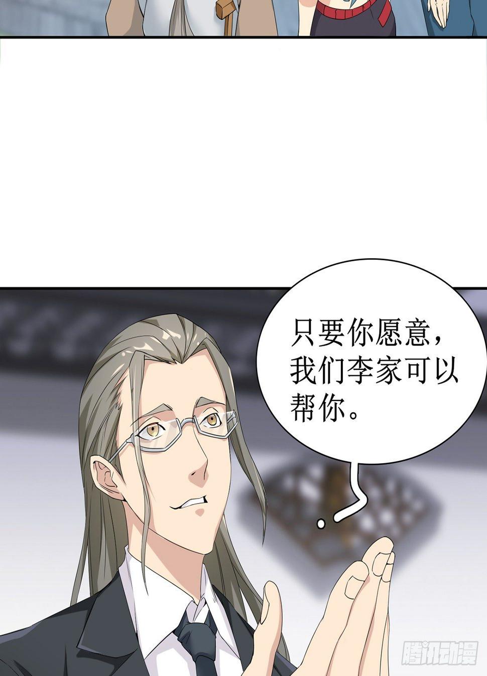 第7话 杨家武馆遇危机16
