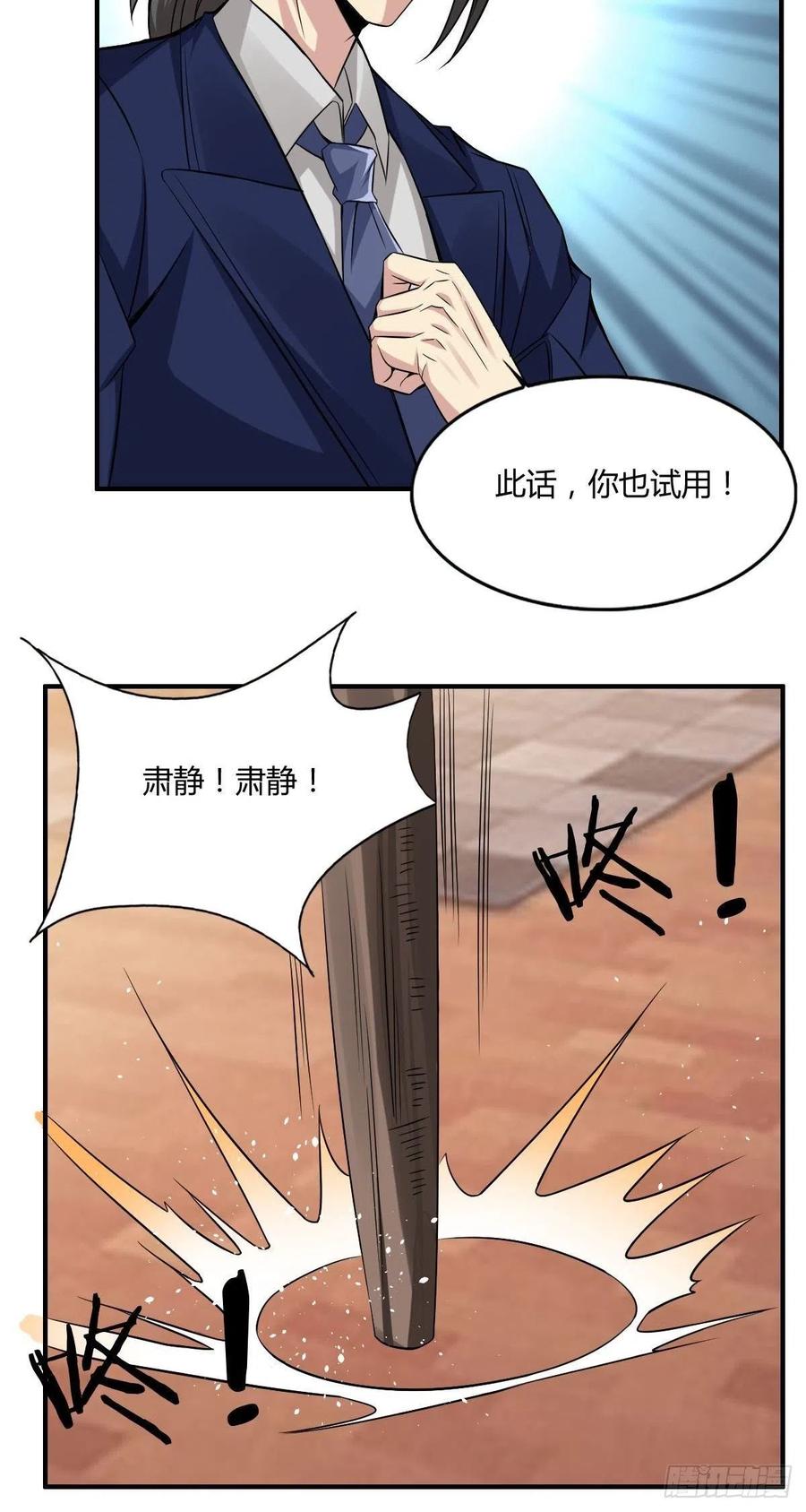 第65话 比赛规则16
