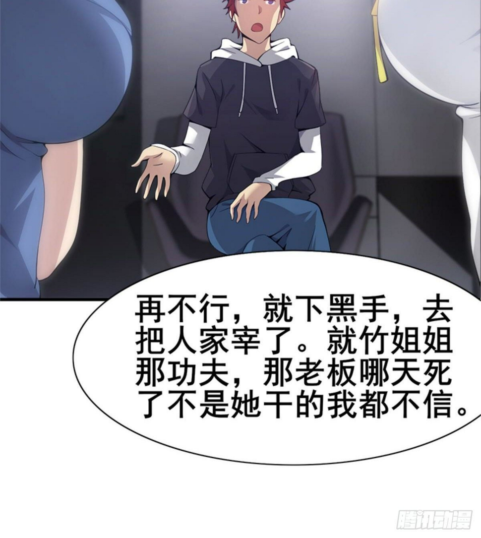 第26话 奉“旨”开赌5