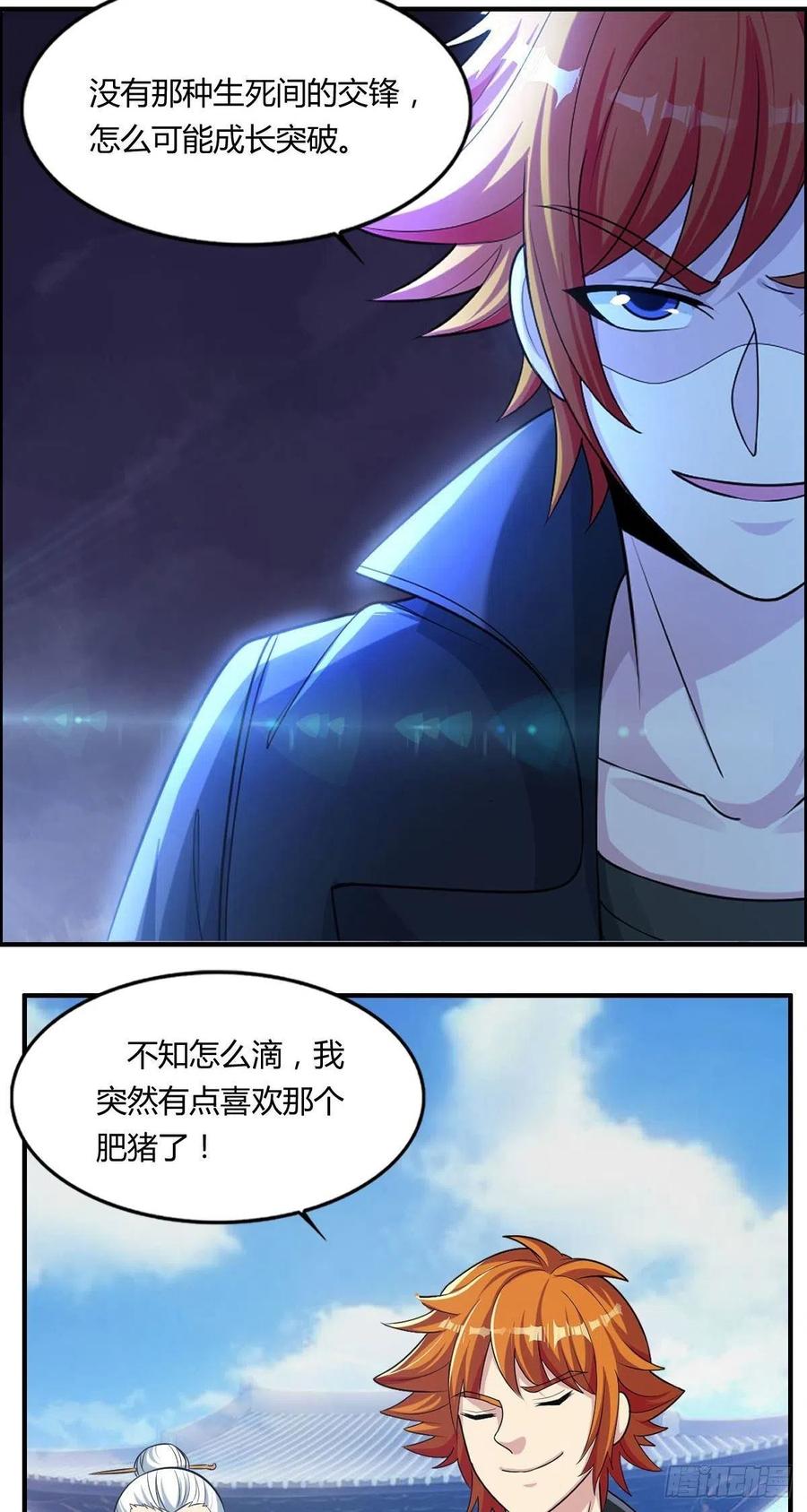 第79话 亚洲武道会38