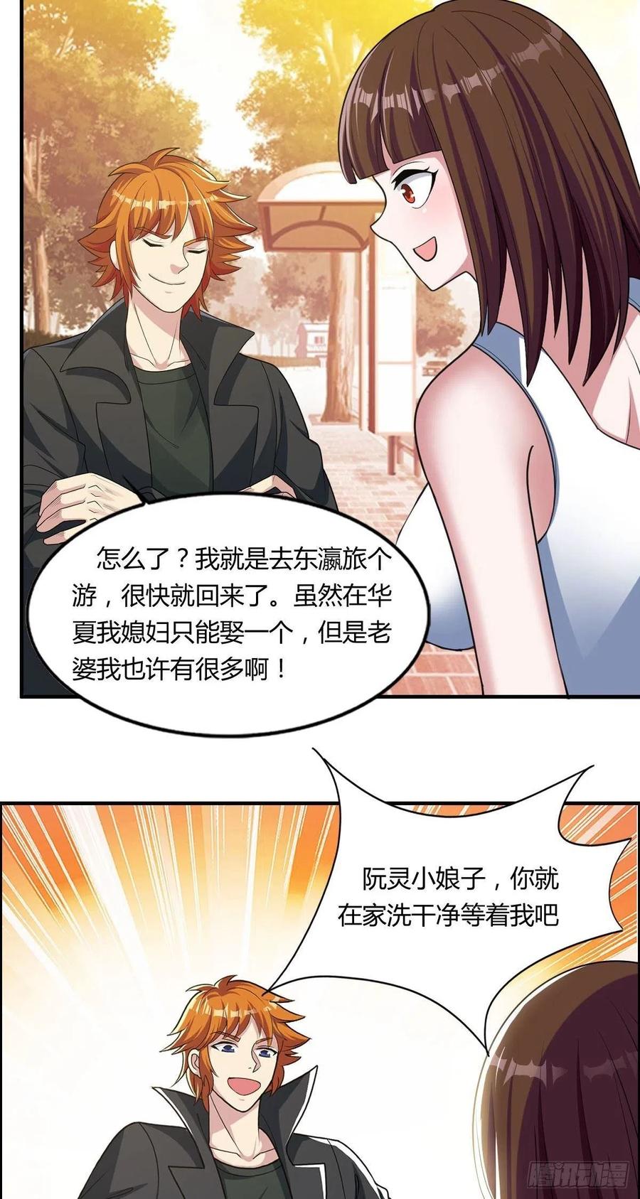 第82话 天大的秘密40