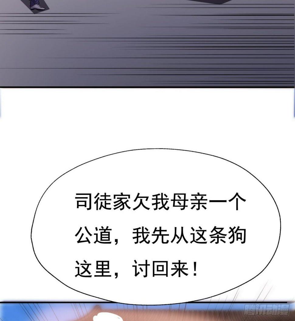 第19话 司徒家来访79