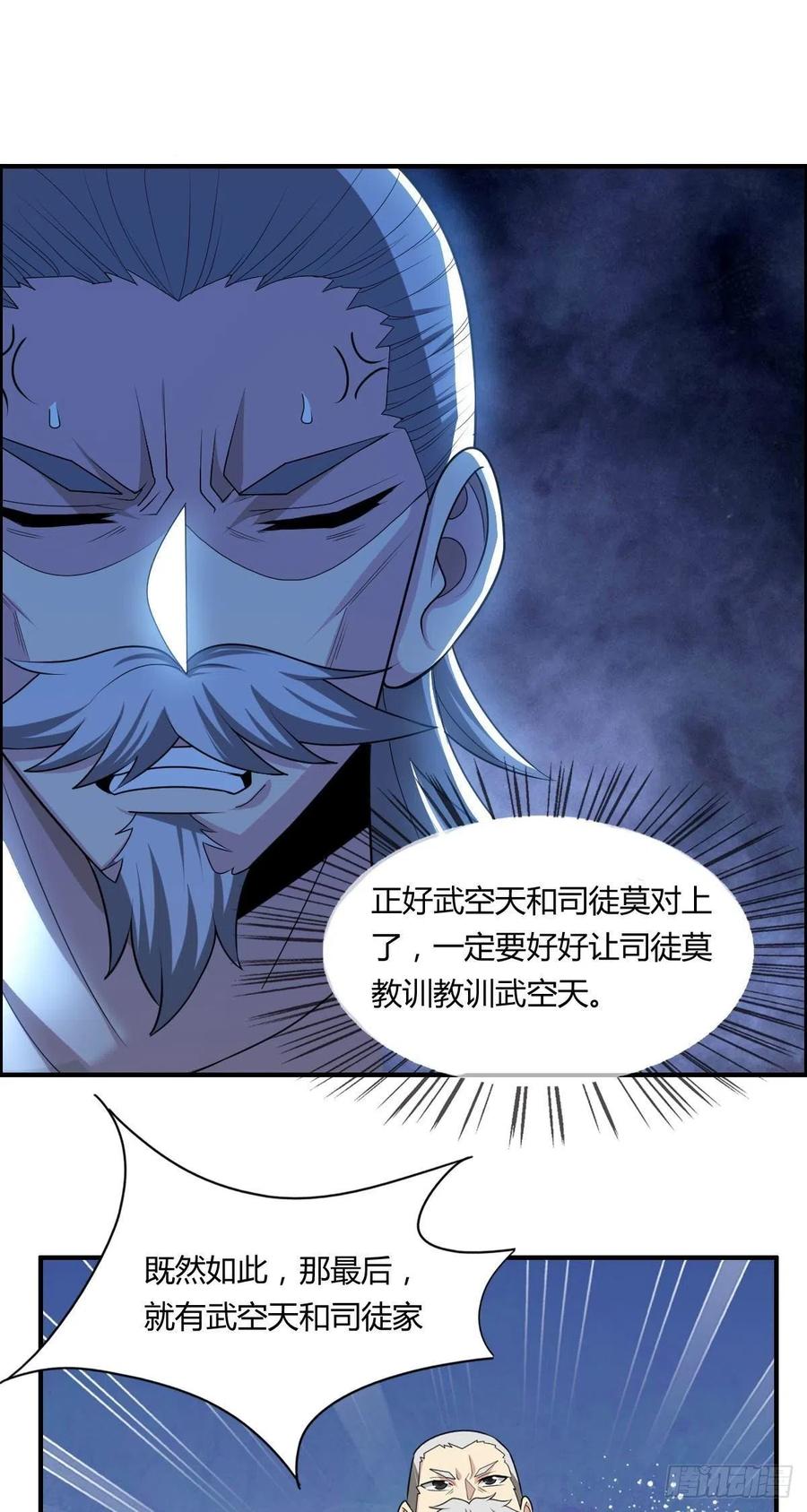 第73话 好假的演技38