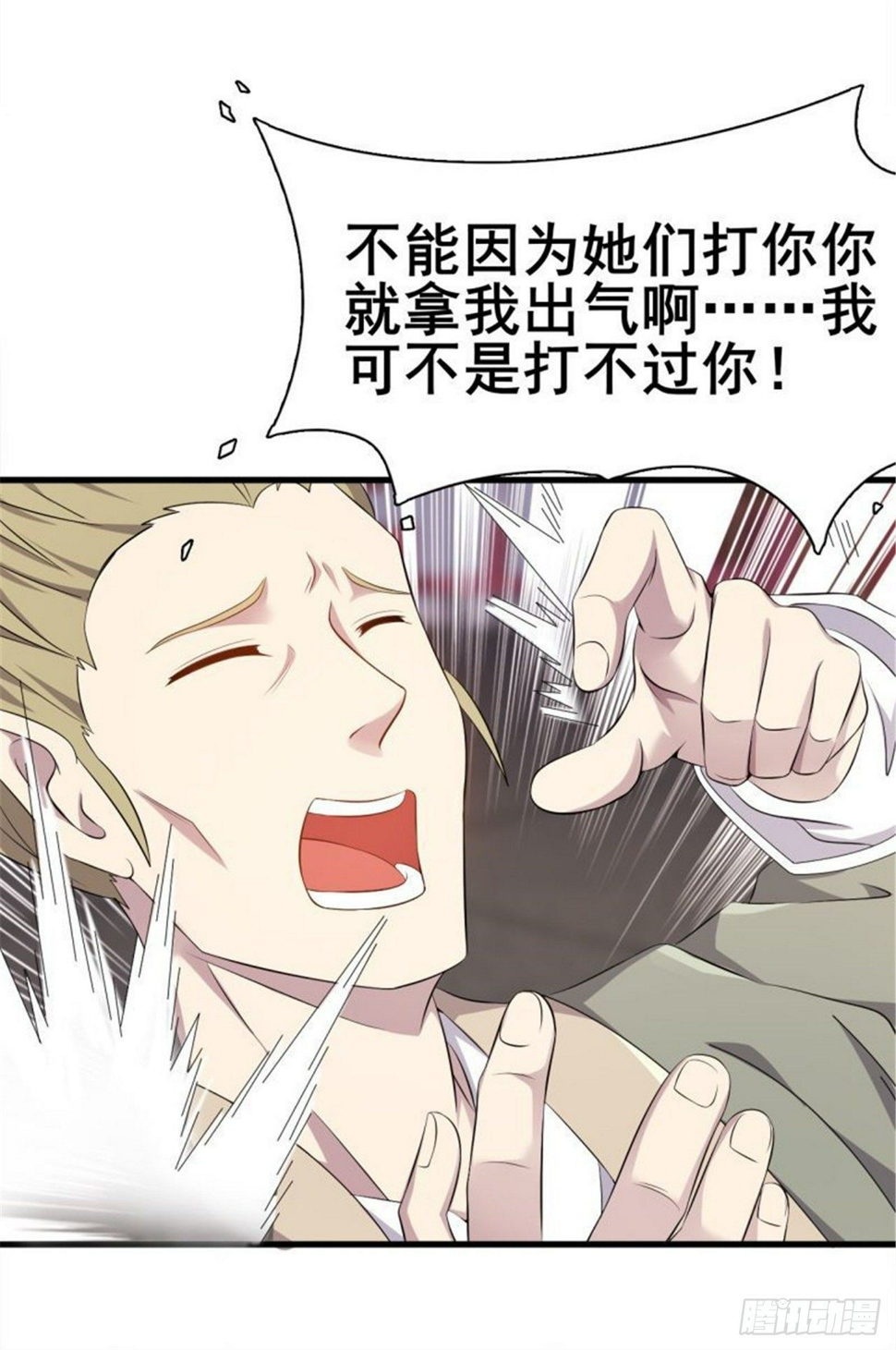 第33话 美女也是资产之一32