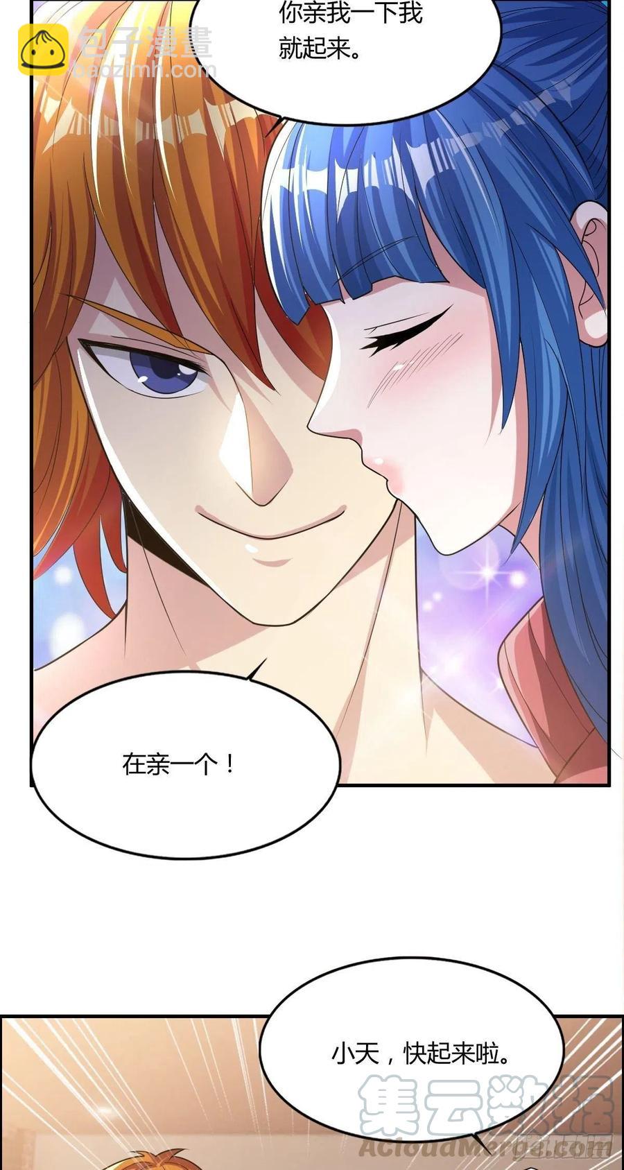 第66话 选手入场24
