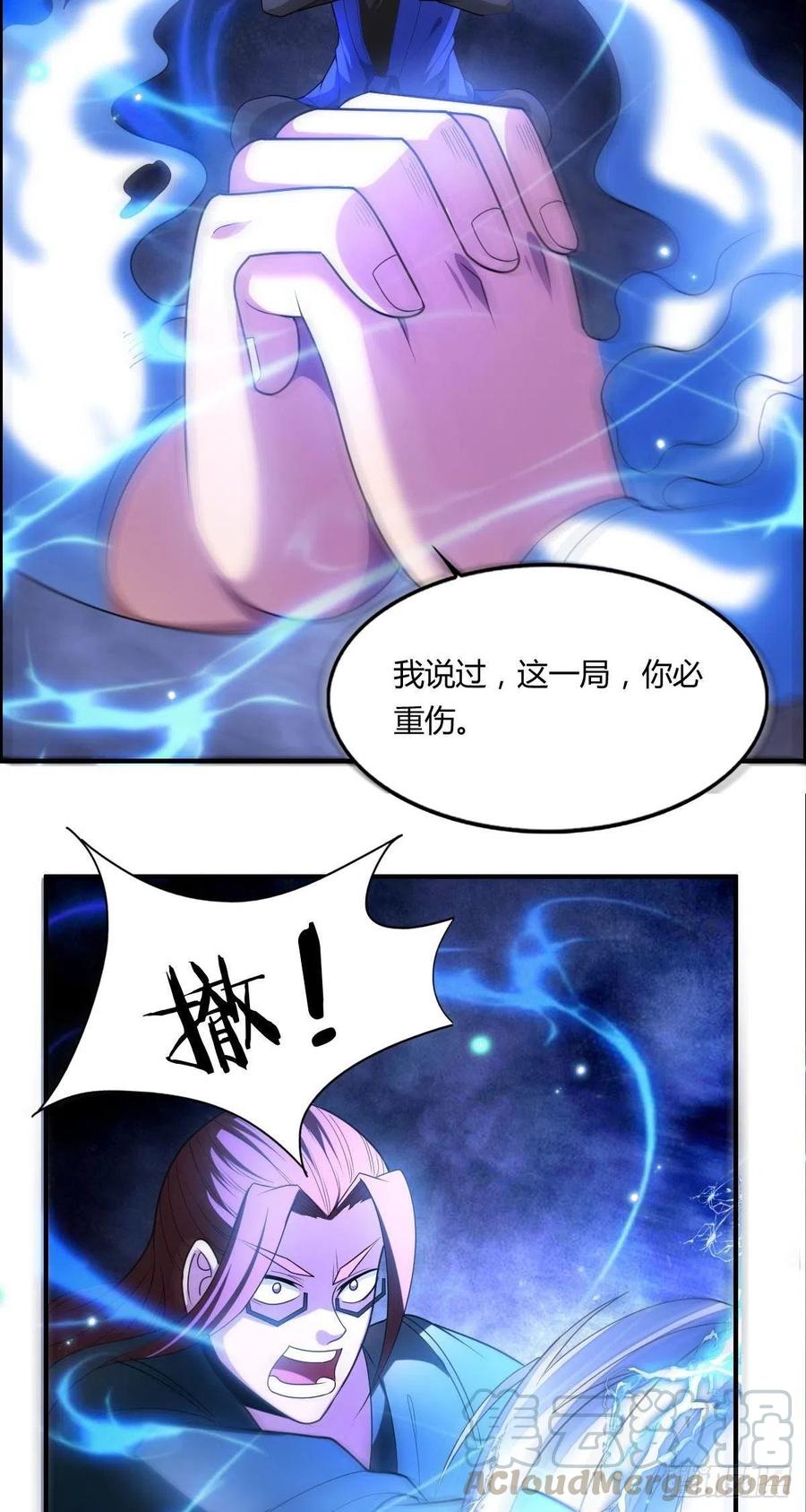 第69话  白羽获胜30