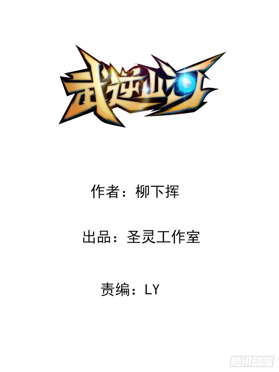 第69话  白羽获胜1