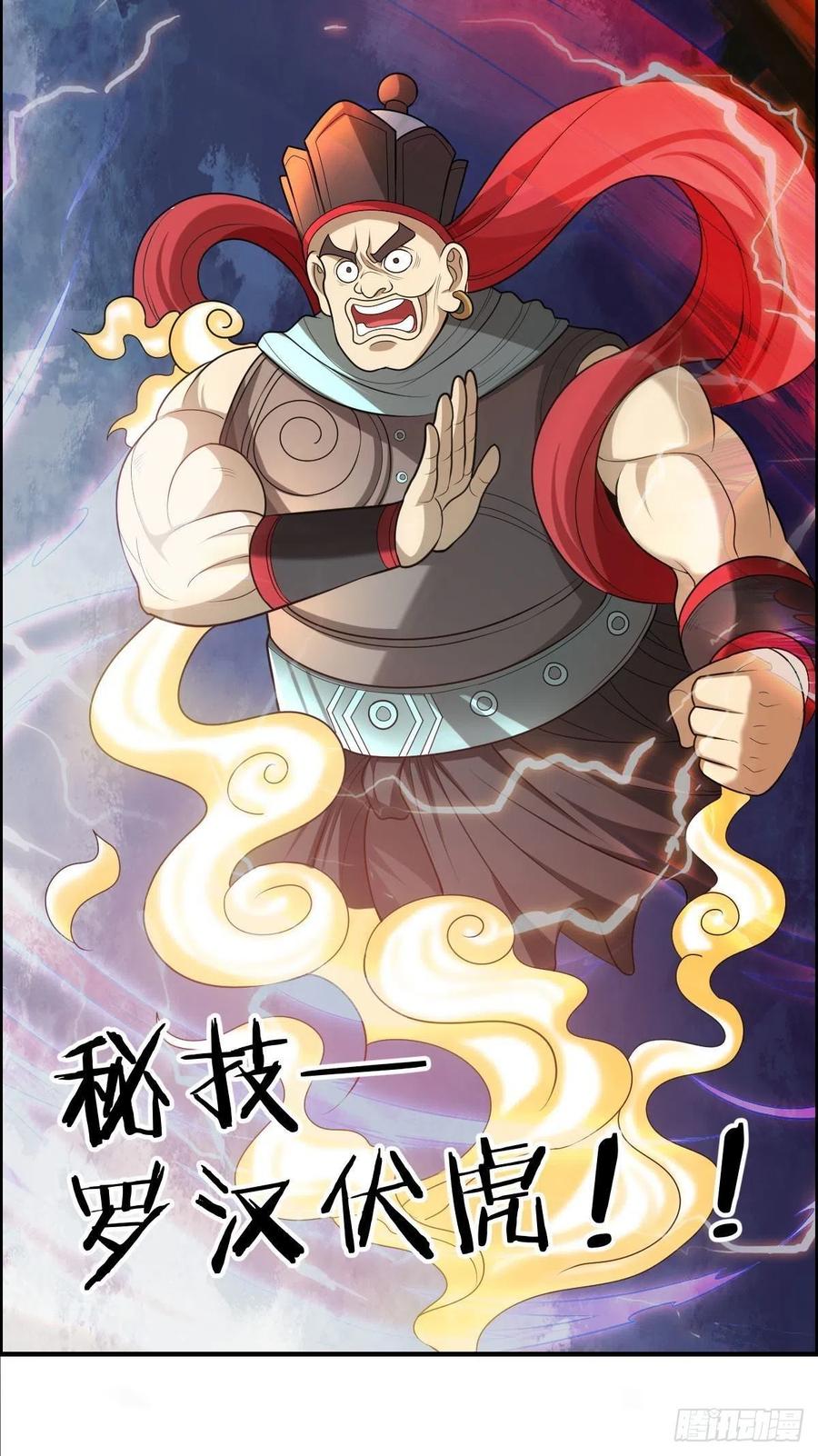 第74话 强强对决38