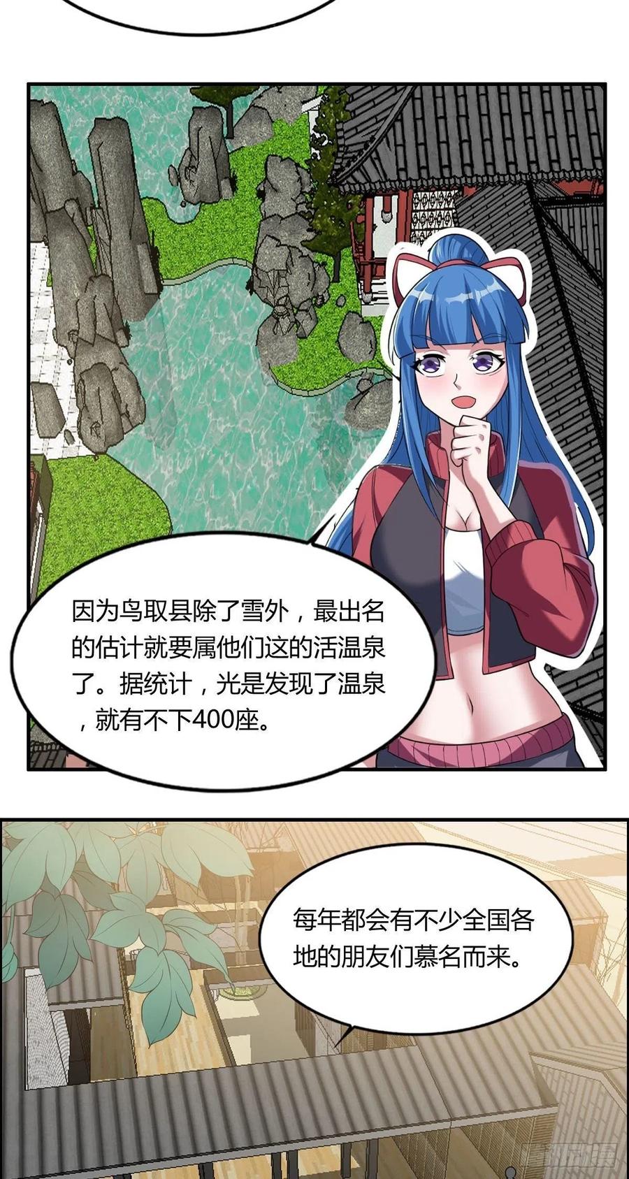 第83话 精心斋7
