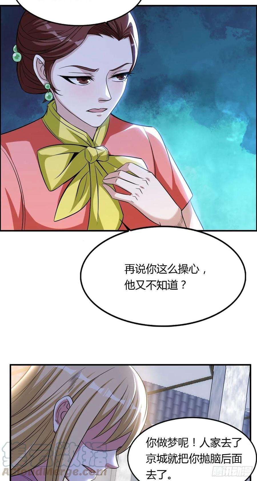 第61话 耍一把无赖21