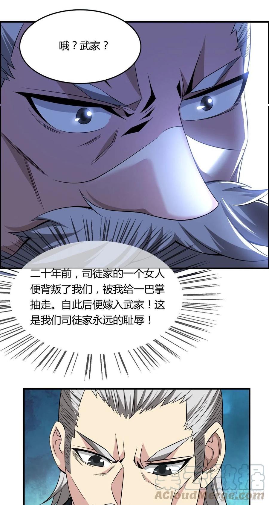 第65话 比赛规则27