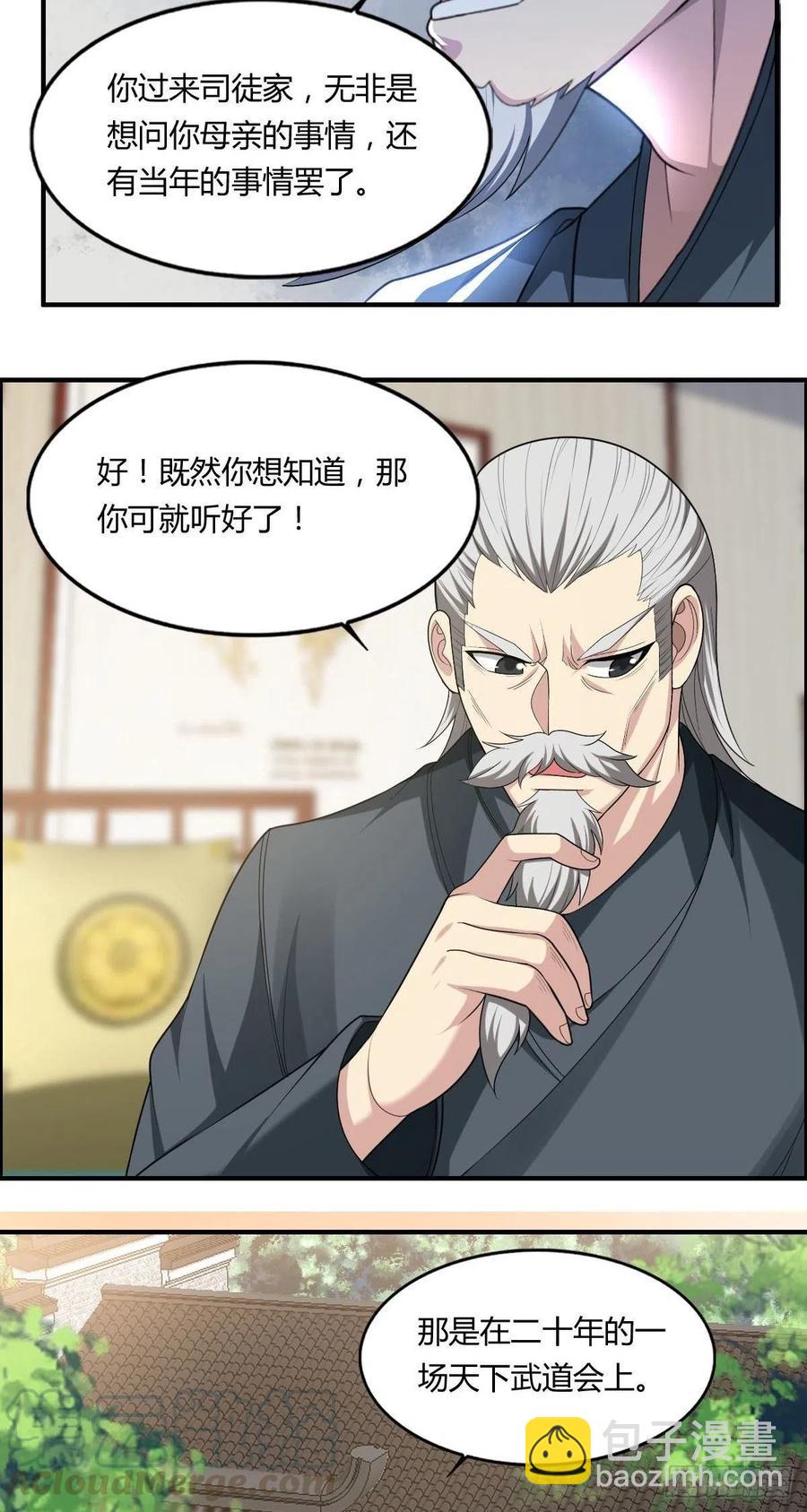 第81话 当年的隐秘8