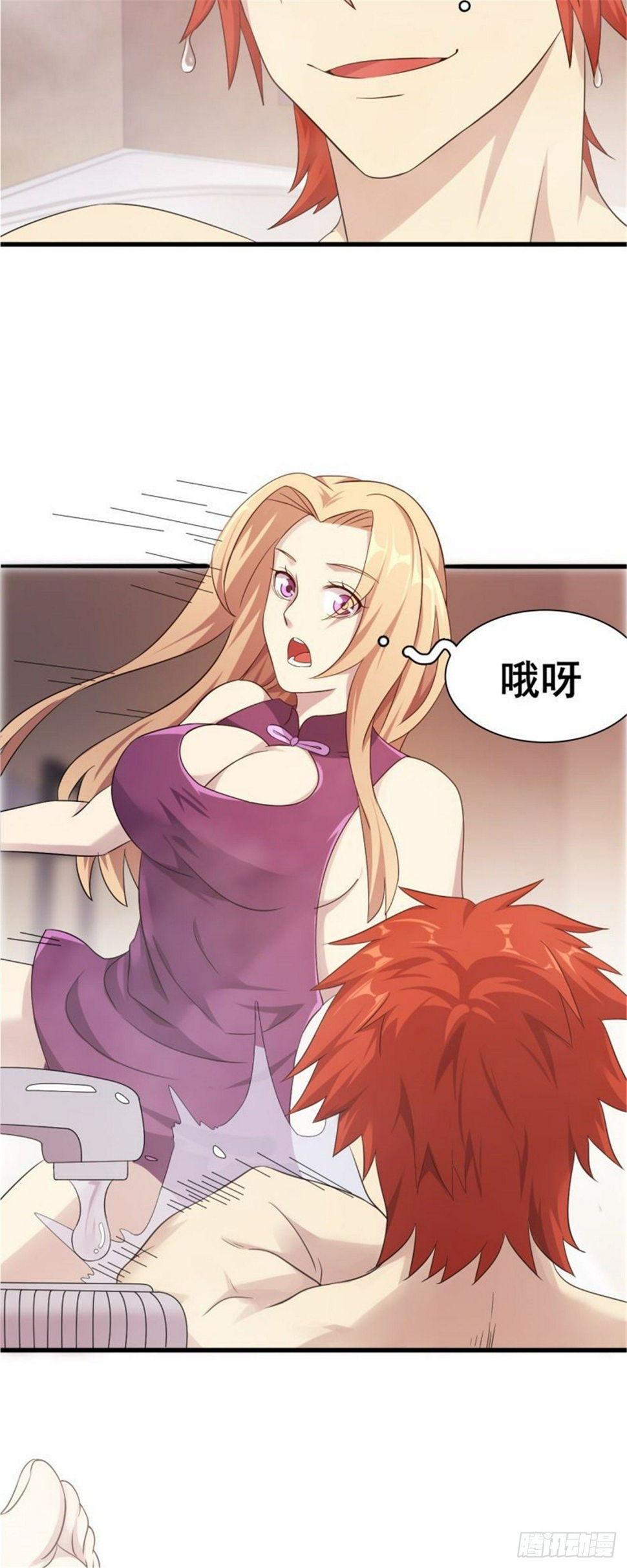 第33话 美女也是资产之一43