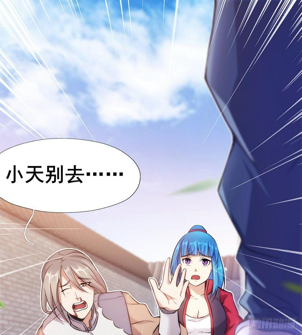 第16话 激战再起29